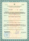 Аппарат СКЭНАР-1-НТ (исполнение 01 VO) Скэнар Мастер купить в Белогорске