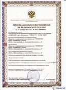 Официальный сайт Дэнас kupit-denas.ru ДЭНАС-ПКМ (Детский доктор, 24 пр.) в Белогорске купить