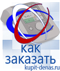 Официальный сайт Дэнас kupit-denas.ru Аппараты Скэнар в Белогорске