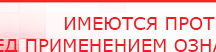 купить СКЭНАР-1-НТ (исполнение 01) артикул НТ1004 Скэнар Супер Про - Аппараты Скэнар в Белогорске